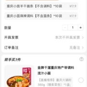 金牌干溜 重庆小面*2份 带调料