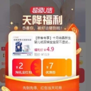 天猫官方 天降福利 母婴纸尿裤特辑 每天限购1件！