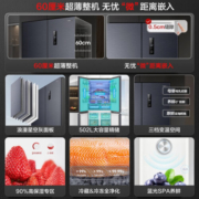 容声（Ronshen）502升十字双开四开门多门超薄嵌入式一级变频底部散热大容量家用无霜冰箱【60cm平嵌系列】 【“零”活自由平嵌】502升超薄嵌入式 精致分储