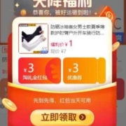 11点开始：天猫 超级U选 天降福利金额加码 1元封顶包邮