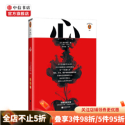 心 夏目漱石 著