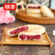 桃李 鲜花饼云南特产传统糕点休闲零食小吃 玫瑰饼酥饼50g*8袋/共400g 鲜花饼