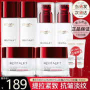 欧莱雅 护肤品 水乳套装  复颜抗皱6件套