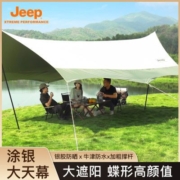 JEEP天幕户外露营装备用品遮阳便携式涂银防晒野营遮阳棚方形幕布