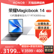 荣耀笔记本Magicbook 14/15.6英寸 13代酷睿i5轻薄笔记本电脑手提便携办公大学生 2023新款办公电脑游戏