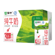 蒙牛 纯牛奶/新养道/真果粒/纯甄/精选牧场/未来星 任选2件