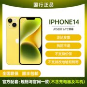 【国行正品】Apple iPhone 14 支持移动联通电信5G 双卡双待手机