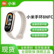 小米手环8NFC智能手环血氧心率监测蓝牙运动手环8防水计步支付宝