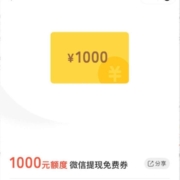 微信 支付有优惠 10/20金币兑大额微信提现券