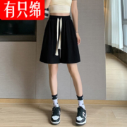 PLUS会员：有只绵 冰丝阔腿五分裤  *2件