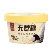 可米酷无蔗糖冰淇淋雪糕6口味冰激凌杯装戒糖达人【自选组合10件起送】 【0蔗糖】【经典杯】香芋