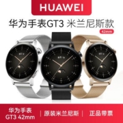 华为手表WATCH GT3米兰尼斯款女士运动智能电话手表不锈钢金属42
