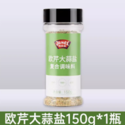 JUMEX 极美滋 复合调味大蒜盐 150g