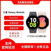 三星watch5智能手表正品保证官方同款防水支持蓝牙血氧监测包邮