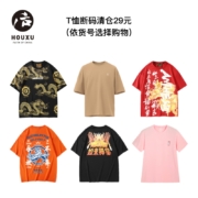后序 国风印字潮牌T恤 多款