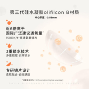 moody日抛隐形眼镜硅水凝胶近视透明小桔片进口5片装500度