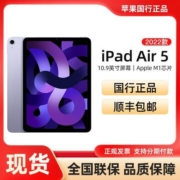 Apple/苹果 iPad Air5 10.9英寸2022款平板电脑全面屏学习娱乐【5天内发货】