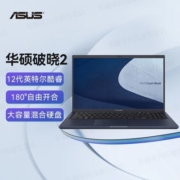 华硕破晓2  12代英特尔酷睿i5-1235U 14英寸指纹识别笔记本电脑