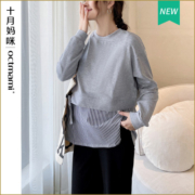 OCTMAMI 十月妈咪 孕妇两件式宽松卫衣