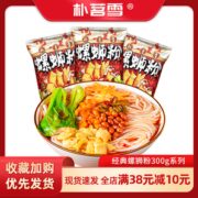 朴茗雪螺蛳粉经典原味300g/6包