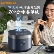 Plus会员，Supor 苏泊尔 SF40FC875 蓝钻球釜电饭煲 4L