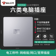 BULL 公牛 [热卖插座]bull公牛86型开关插座G12银五孔二三插单开双控带开关插座空调16A墙壁电脑电源插座开关面板套餐