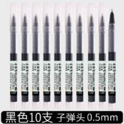 白雪（snowhite） 直液笔0.5mm 子弹型10支黑色 *2件 +赠笔筒