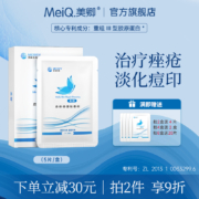 美卿 经典款蓝膜皮肤修复敷料 5片装