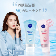 妮维雅美白淡斑洗面奶女生泡沫控油补水晶纯皙白氨基酸洁面乳套装