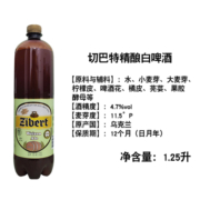 1.25升*6瓶乌克兰进口切巴特啤酒中浓度小麦精酿原浆白啤桶装整箱