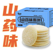 聪师傅 山药雪饼 55g
