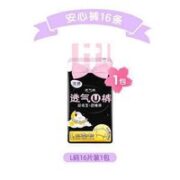 LADYCARE 洁婷 安睡裤 16条