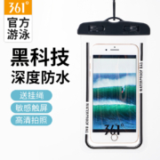 11点开始、天降福利：361度 手机防水袋