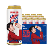 限地区：燕京啤酒 U8 510限定热爱罐 夏日畅饮 500ml*12听
