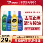 Selsun blue 滋养修护洗发水