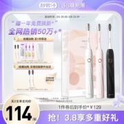 T2系列软毛声波电动牙刷
