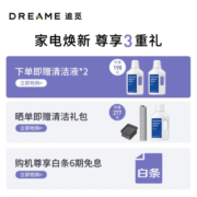 追觅家用洗地机吸拖一体吸尘器智能自动扫拖清洁机电动拖把大吸力全自动 H12 S洗地机 H12 Pro