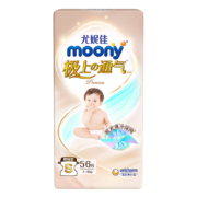 京东百亿补贴：moony 极上系列 宝宝纸尿裤 S56片