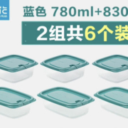 茶花（CHAHUA）带盖收纳盒【780ML+830ML】蓝色-共6个装