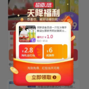 天猫官方 天降福利 生活用品特辑Ⅱ 全场1元起包邮 每天限购1件
