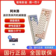 varmilo/阿米洛 迷你洛minilo尤加利姬秋丽三模RGB光机械键盘67键