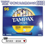 现货加拿大Tampax丹碧丝卫生棉条塑料导管式棉条超大普通流量96支