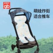 gb 好孩子 婴儿车冰丝凉席 推车凉席