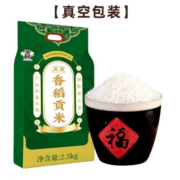 邹有才 五常香稻大米 5斤