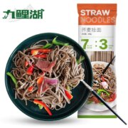 再降价、官方补贴：九鲤湖 0脂荞麦面挂面 200g*1袋