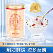 有机认证，雪花燕 有机本草雪花银耳60g*2罐