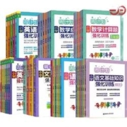 《周计划小学英语听力强化训练100篇》 （5、6年级）