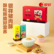 厦门特产，银祥 0添加儿童纯猪肉松礼盒110g*4罐