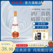 刘伶醉酒客52度500ml1瓶2瓶 4瓶/一整箱纯粮食固态发酵口粮白酒