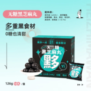 老金磨方 【旗舰精选】 黑芝麻丸无蔗糖款芝麻丸即食小零食 无蔗糖芝麻丸（纸盒）